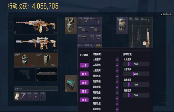 三角洲行动雨神辅助软件效果